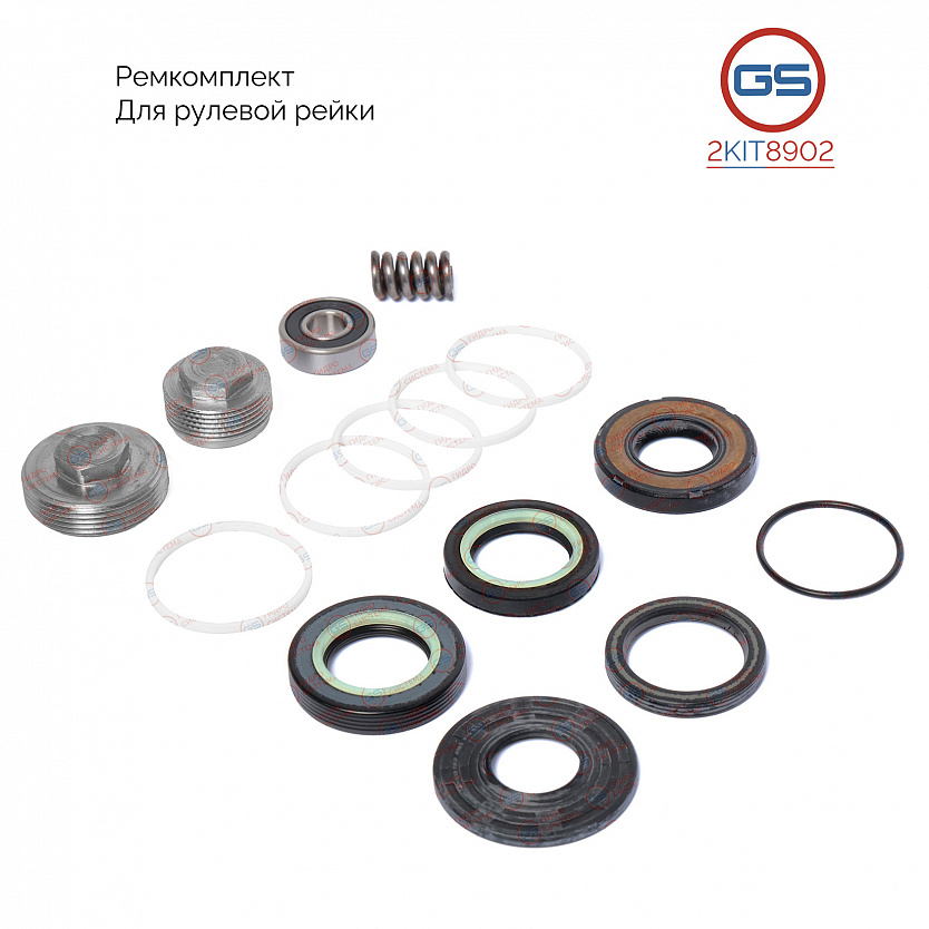 2KIT8902 Ремкомплект рулевой рейки Ford Focus 2011-