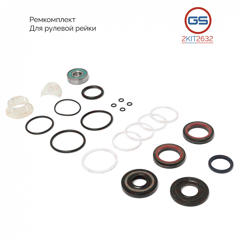 2KIT2632 Ремкомплект рулевой рейки VW Sharan 1995-2011, Seat Alhambra 1996-2010, Ford Galaxy 1995-20