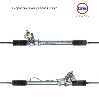 2GS7706 Рулевая рейка Infiniti Q45 1996-2001, Nissan Cima 1991-1996
