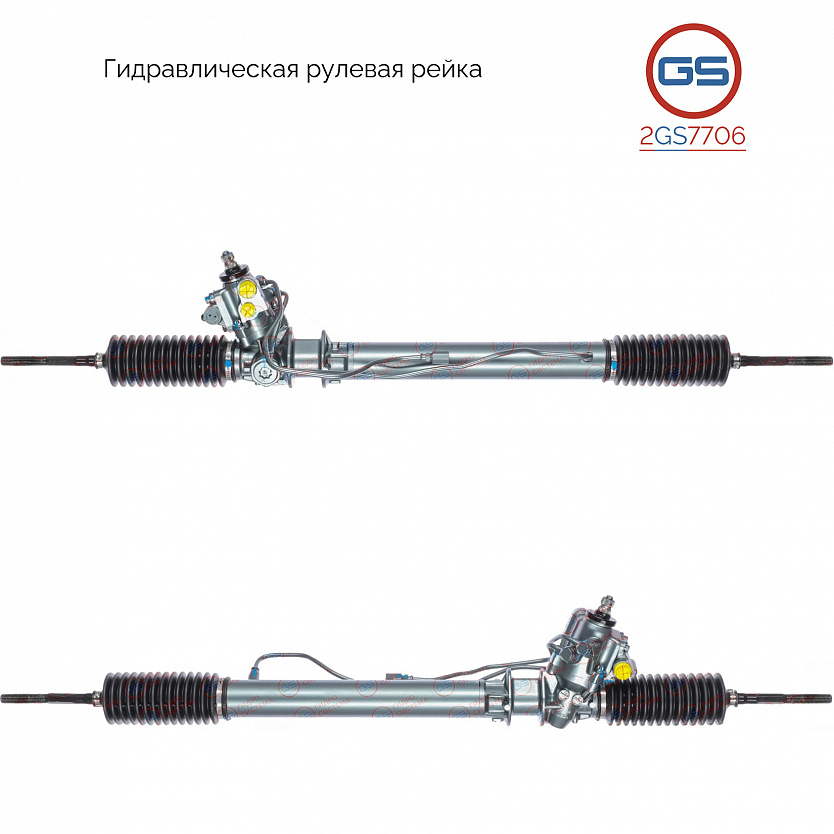 2GS7706 Рулевая рейка Infiniti Q45 1996-2001, Nissan Cima 1991-1996