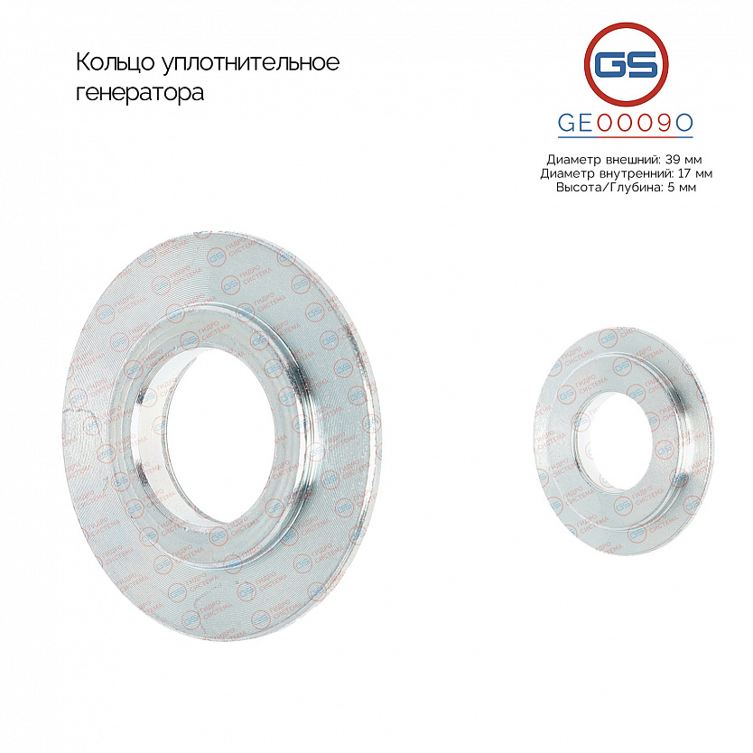 GE0009O Кольцо уплотнительное генератора