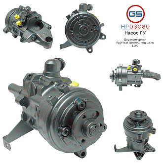 HP03080 Насос ГУР BMW 7 E65 2001-2008, BMW 7 E66 2001-2008