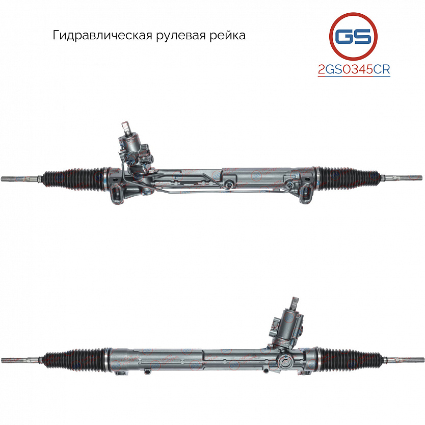 2GS0345CR Рулевая рейка AUDI Q5 2008-2017