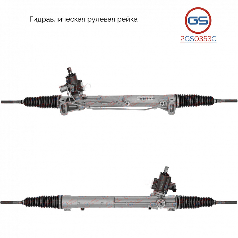 2GS0353C Рулевая рейка AUDI A8 / S8 2009-2017