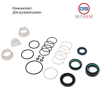 2KIT6936 Ремкомплект рулевой рейки Volvo C70 II 2006-, Volvo V70 II 2000-, Volvo XC70 / XC70 Cross C