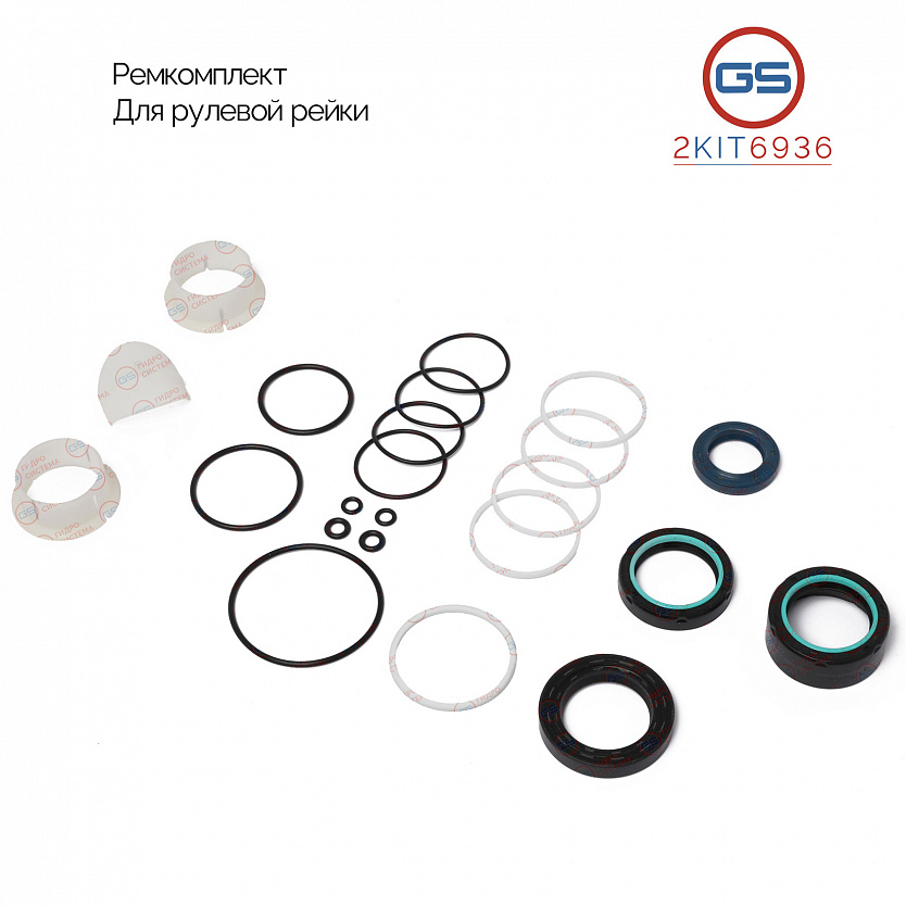 2KIT6936 Ремкомплект рулевой рейки Volvo C70 II 2006-, Volvo V70 II 2000-, Volvo XC70 / XC70 Cross C