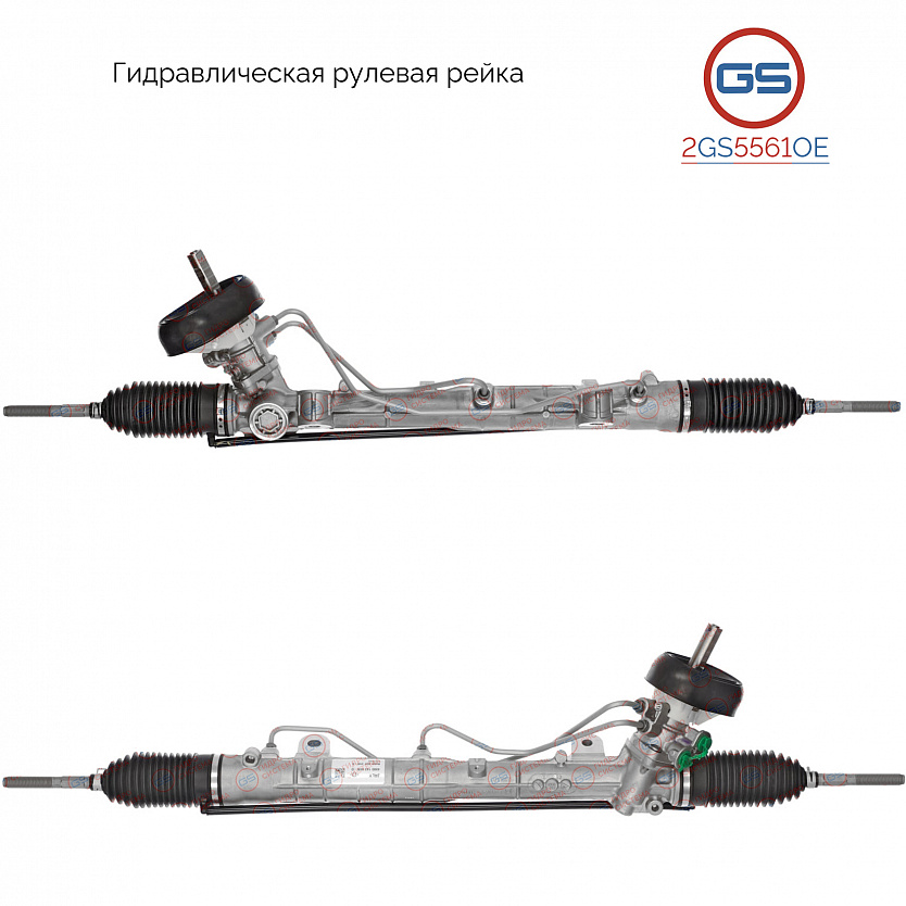 2GS5561OE Рулевая рейка Renault Dokker 2012-, Dacia Dokker 2012-, Dacia Lodgy 2012-, Lada Xray 2015-