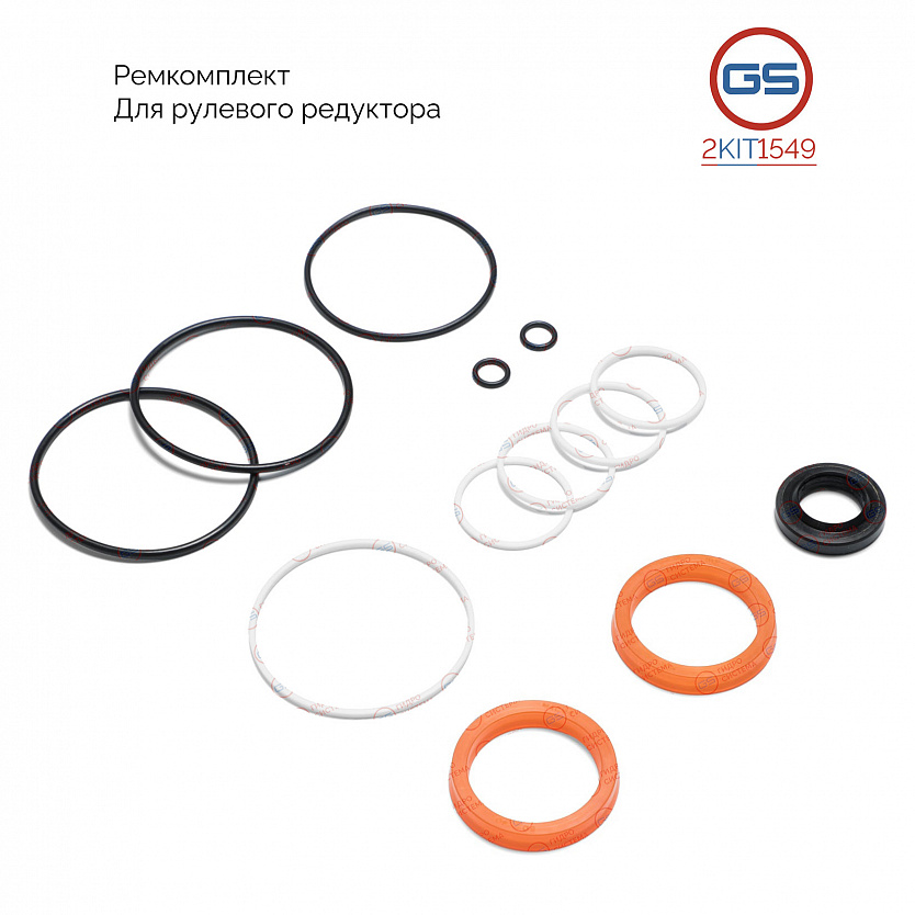 2KIT1549 Ремкомплект рулевого редуктора JEEP Wrangler IV 2017-