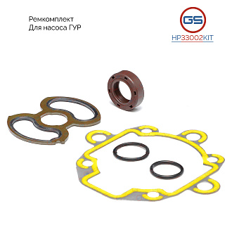 HP33002KIT Ремкомплект насоса ГУР Rover 25 1999, Rover 45 2000-2005
