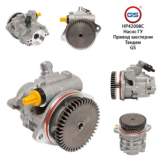 HP42008C Насос ГУР VW LT 1996-2007