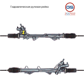 2GS7102 Рулевая рейка Ford USA Thunderbird 2000-, Lincoln LS 1998-