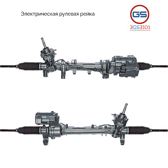 3GS3101 Рулевая рейка Hyundai Tucson 2015-2020, KIA Sportage 2015-