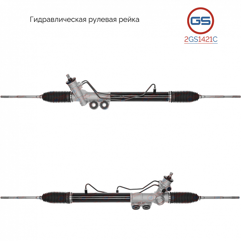 2GS1421C Рулевая рейка Chevrolet Trailblazer 2012-, Chevrolet Colorado 2012-, ISUZU D-MAX 2012-