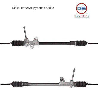 1GS2907C Рулевая рейка Honda Civic V 1991-1995, Honda Civic VI 1995-2001, Honda CRX 1992-1998