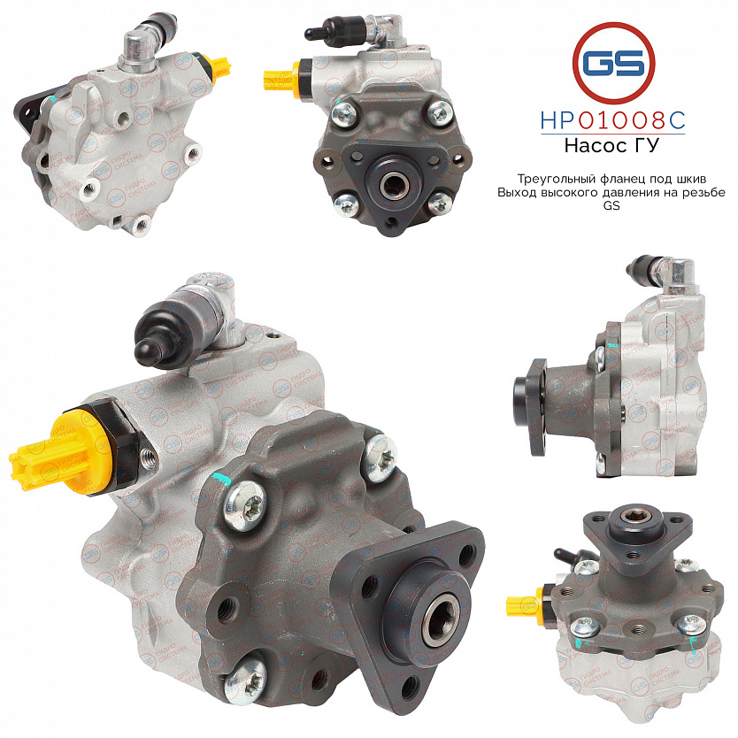 HP01008C Насос ГУР Alfa Romeo 159 2005-, Alfa Romeo Brera 2006-2010