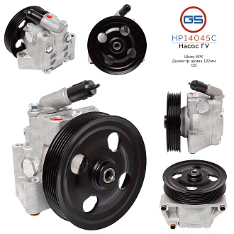 HP14045C Насос ГУР Land Rover Freelander II 2006-, Ford S-Max 2006-, Ford Mondeo 2007-2014, Ford Gal