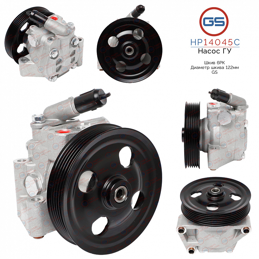HP14045C Насос ГУР Land Rover Freelander II 2006-, Ford S-Max 2006-, Ford Mondeo 2007-2014, Ford Gal