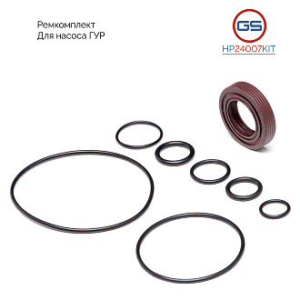 HP24007KIT Ремкомплект насоса ГУР VW Golf III 1991-1999, VW Sharan 1995-2011, Ford Galaxy 1995-2006