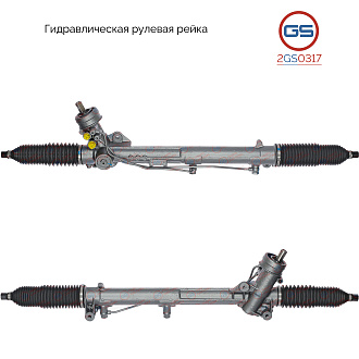 2GS0317 Рулевая рейка VW Passat B5+ 2000-2005, VW Passat B5 1996-2005, Skoda Superb 2002-2008