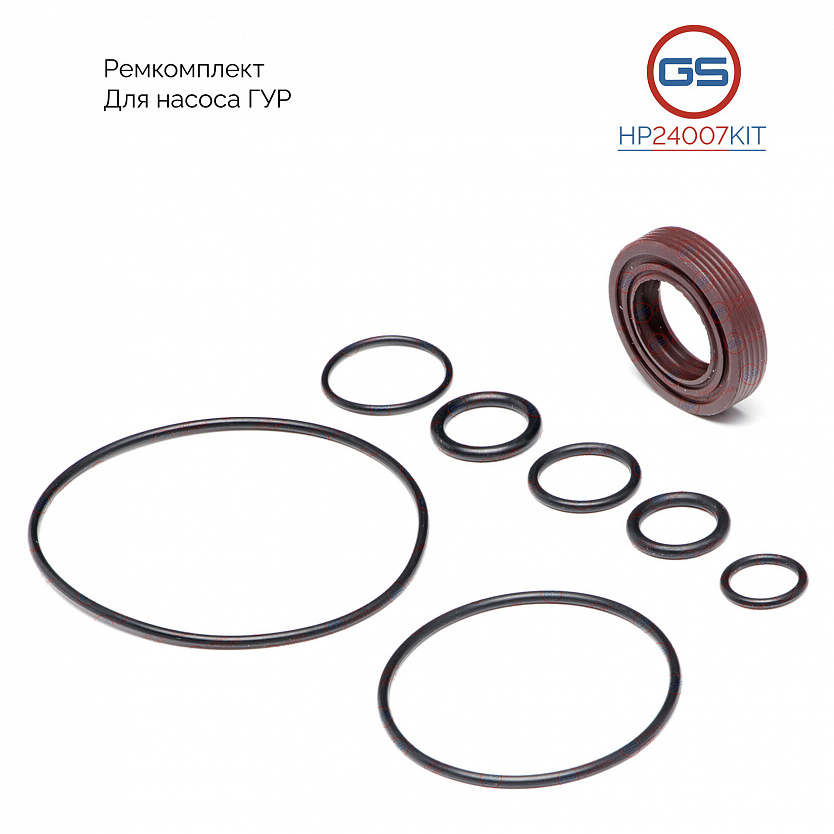 HP24007KIT Ремкомплект насоса ГУР VW Golf III 1991-1999, VW Sharan 1995-2011, Ford Galaxy 1995-2006