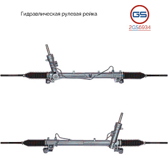 2GS6934 Рулевая рейка Volvo C70 II 2006-, Volvo V50 2004-, Volvo S40 II 2004-, Volvo C30 2006-