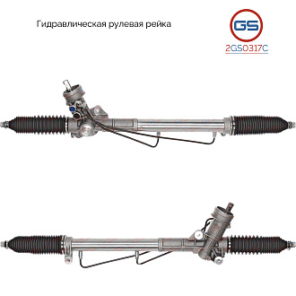 2GS0317C Рулевая рейка VW Passat B5+ 2000-2005, VW Passat B5 1996-2005, Skoda Superb 2002-2008