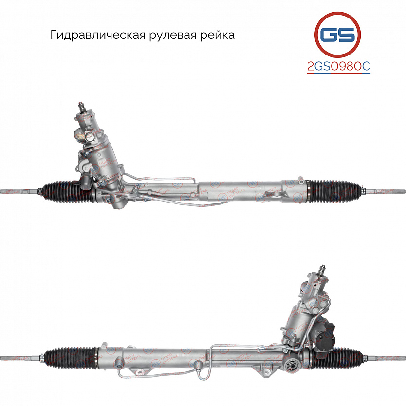 2GS0980C Рулевая рейка BMW X5 E70 2007-, BMW X6 E71 2008-, BMW X6 E72 2008-