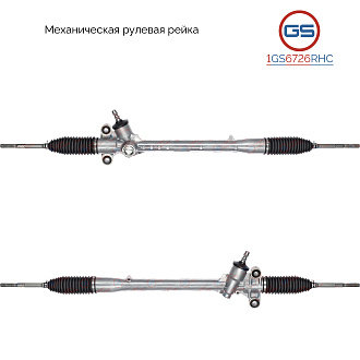 1GS6726RHC Рулевая рейка Daihatsu Terios 2005-, Toyota Rush 2006-