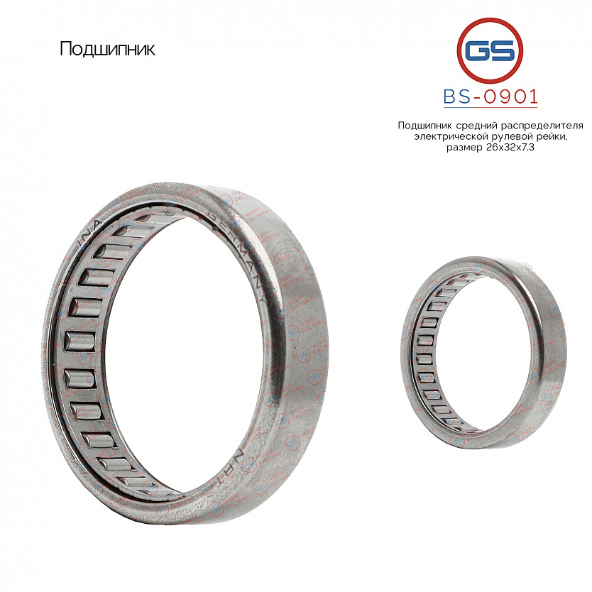 BS-0901 Подшипник, размер 26*32*7.3