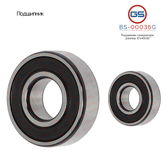 BS-00036G Подшипник, размер 17*40*12