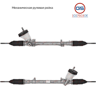 1GS7603OE Рулевая рейка Lada Vesta 2015-