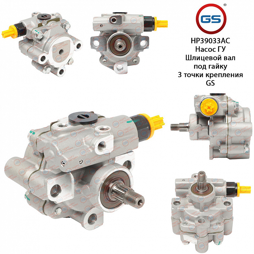 HP39033AC Насос ГУР Lexus GX 470 2003-2010, Lexus LX470 1998-2002, Toyota Land Cruiser 100 1998-2002