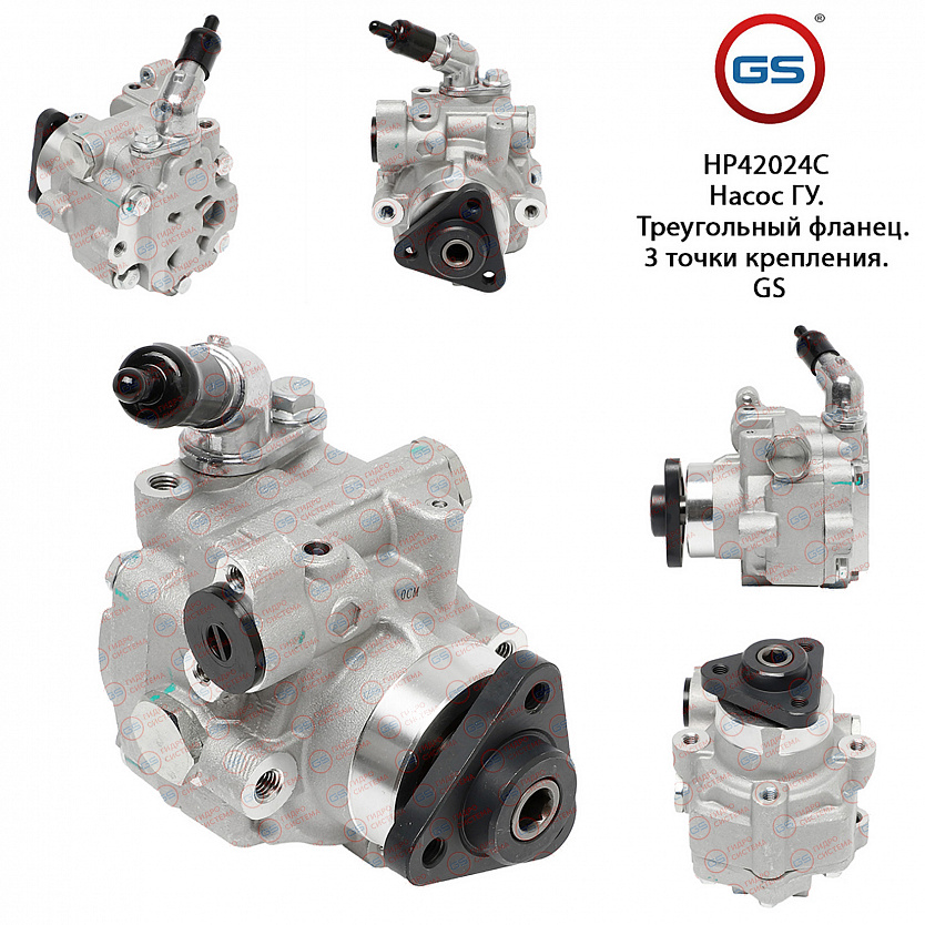 HP42024C Насос ГУР VW Multivan V 2003-, VW Transporter T5 2003-, VW Amarok 2010-