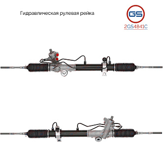 2GS4841C Рулевая рейка Nissan Teana 2003-2008