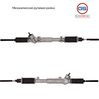 1GS0903C Рулевая рейка BMW 3 E30 1982-1992