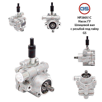 HP28051C Насос ГУР Nissan Altima 2002-2005, Nissan Sentra 2000-2006