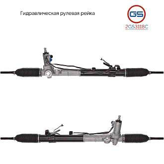 2GS3118C Рулевая рейка Hyundai Santa Fe 2006-