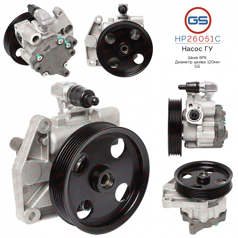 HP26051C Насос ГУР Mercedes C W204 / S204 2007-, Mercedes E W207, S207 2009-