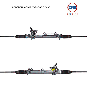 2GS2611 Рулевая рейка Ford Cougar 1998-2001, Ford Mondeo 1992-2000
