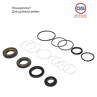 2KIT4105 Ремкомплект рулевой рейки Lexus LS 2000-2006