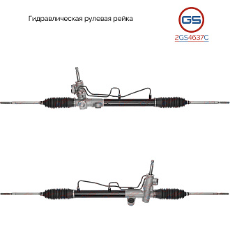 2GS4637C Рулевая рейка Mitsubishi Lancer IX V2.0 2003-