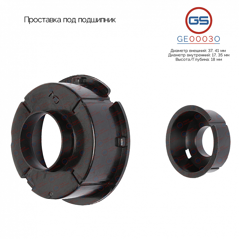 GE0003O Проставка под подшипник