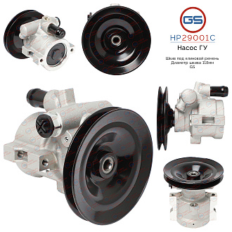 HP29001C Насос ГУР Volvo 940 1990-1998, Volvo 960 1990-1996, Volvo 480 1986-1996, Volvo 760 1982-199