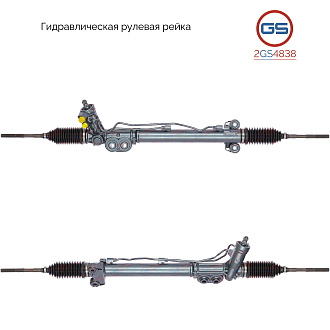 2GS4838 Рулевая рейка Infiniti FX35 / 45 2003-2008