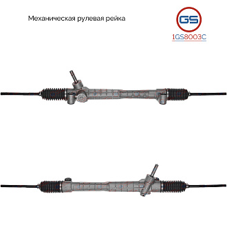 1GS8003C Рулевая рейка Chevrolet Malibu 2005-2011, Pontiac G6 2005-2010, Saturn Aura 2008-