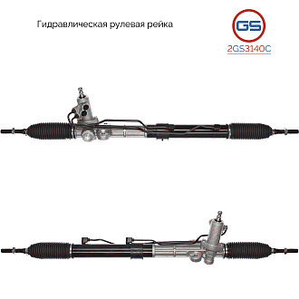 2GS3140C Рулевая рейка Hyundai Santa Fe 2006-