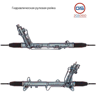 2GS0910 Рулевая рейка BMW 7 F01 LCI /02 LCI /03 LCI 2010-, BMW 5 F7/10/11/18 2011-, BMW 5 F07 GT 200