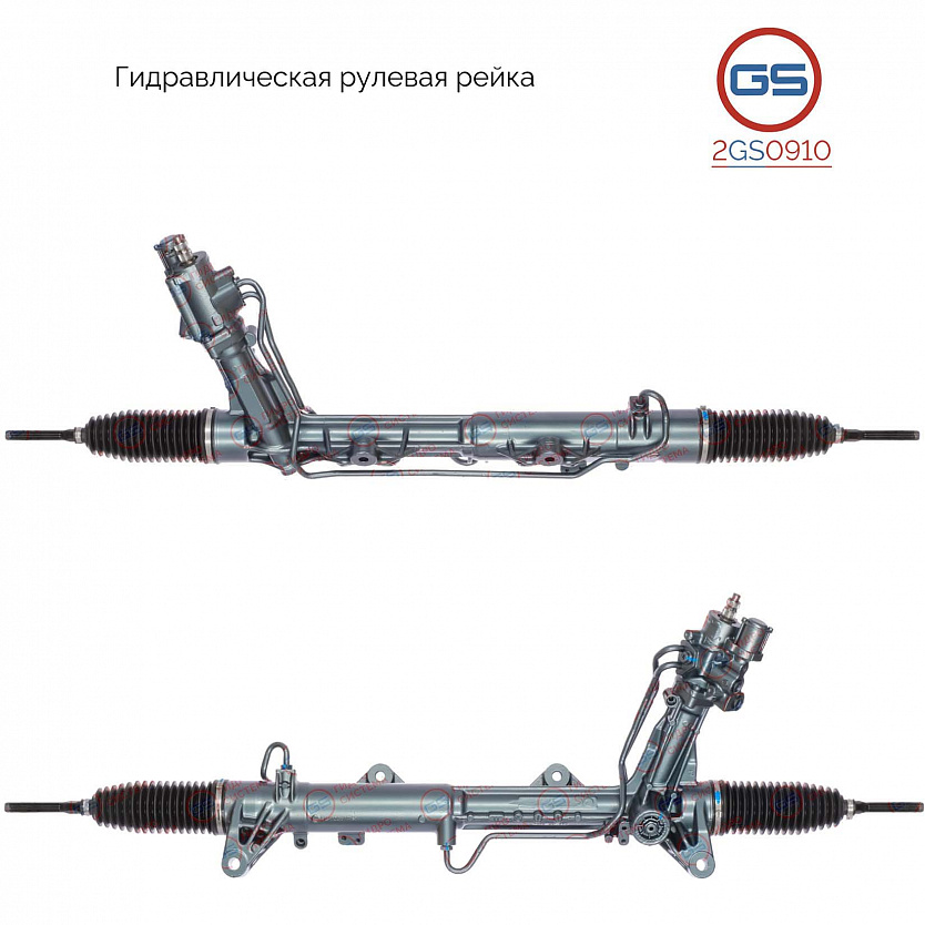 2GS0910 Рулевая рейка BMW 7 F01 LCI /02 LCI /03 LCI 2010-, BMW 5 F7/10/11/18 2011-, BMW 5 F07 GT 200