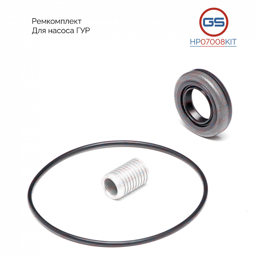 HP07008KIT Ремкомплект насоса ГУР Peugeot Boxer 2002-2006, Citroen C4 2004-2009, Peugeot 307 2000-