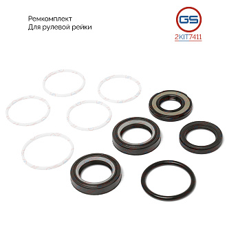 2KIT7411 Ремкомплект рулевой рейки Great Wall Voleex C30 2010-